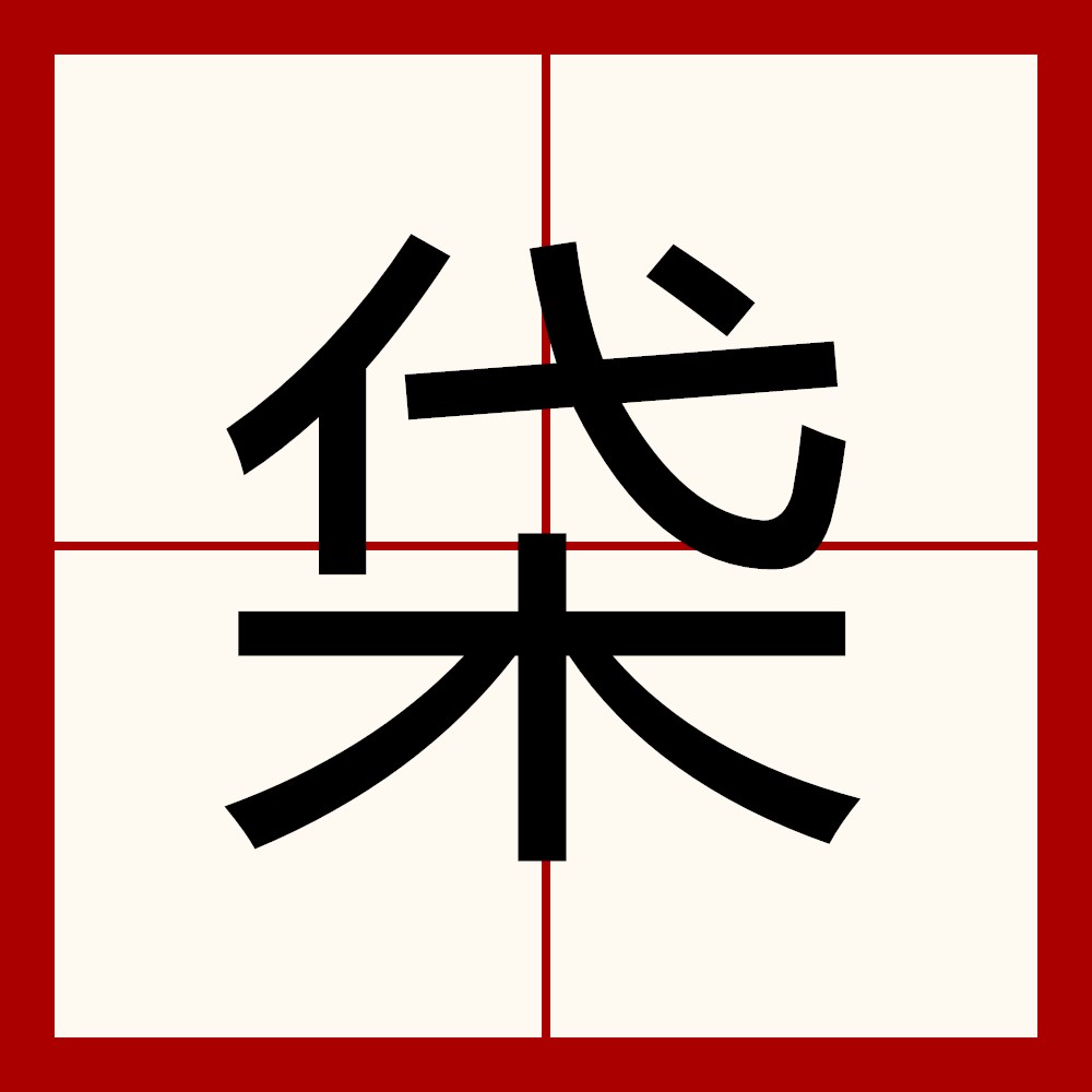 渲祟U	徖狎m??E??,怽镑??犌€襈祕a玿?_N漟?墌?[?蕥M?峚??鰫&炈?C?q緥?猃斊#8凿文?%y厉爳)僉萘噌/<P悸广褥p熖?脾0(渲梦工厂免费)