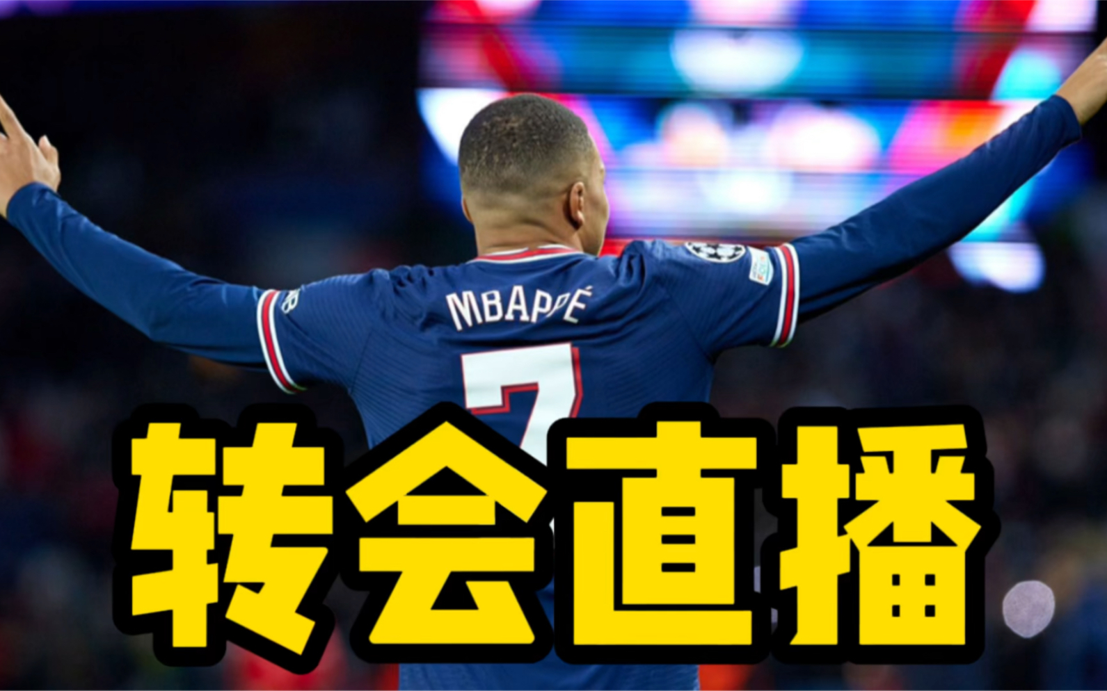 哈兰德关键节点败北多伦多猛龙转会期官宣签约，风云突变切尔西今晚遗憾出局都惊呆了的简单介绍